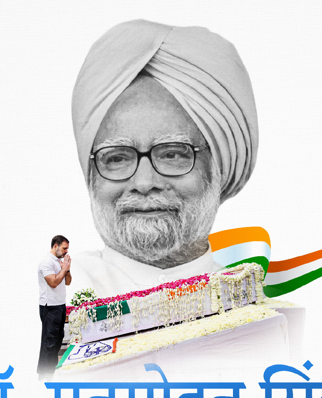 Hindi source PDF region for Singh hero