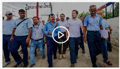 Video thumbnail: Rahul Gandhi walking with locomotive pilots at a railway yard
