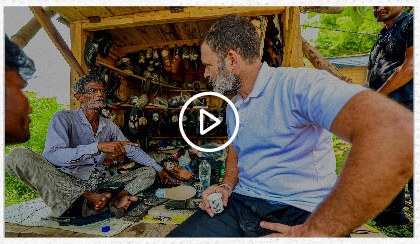 Video thumbnail: Rahul Gandhi sitting with a cobbler at his roadside stall in Sultanpur