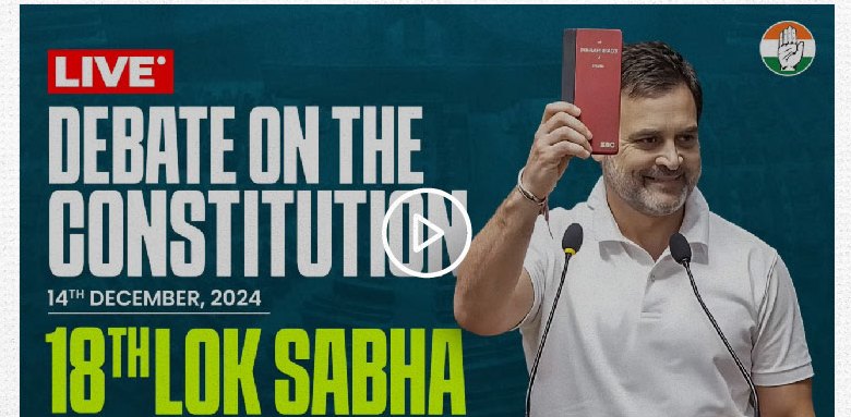 Video: Rahul Gandhi's speech in the debate on the Constitution in the 18th Lok Sabha, 14 December 2024