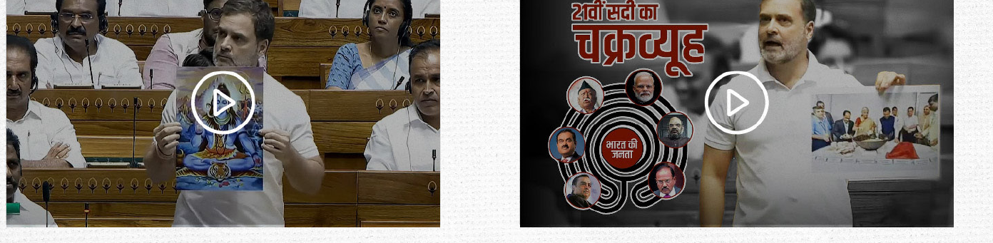 Two linked Parliament video thumbnails: Rahul Gandhi's first speech as Leader of Opposition and his Budget speech