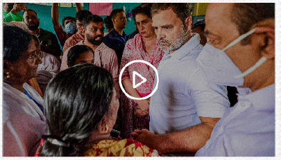 Rahul Gandhi meeting with Wayanad landslide victims