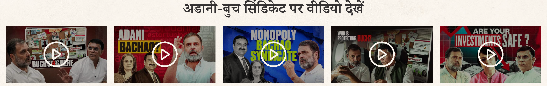 Row of five Buch-Adani episode video thumbnails linking to individual episodes