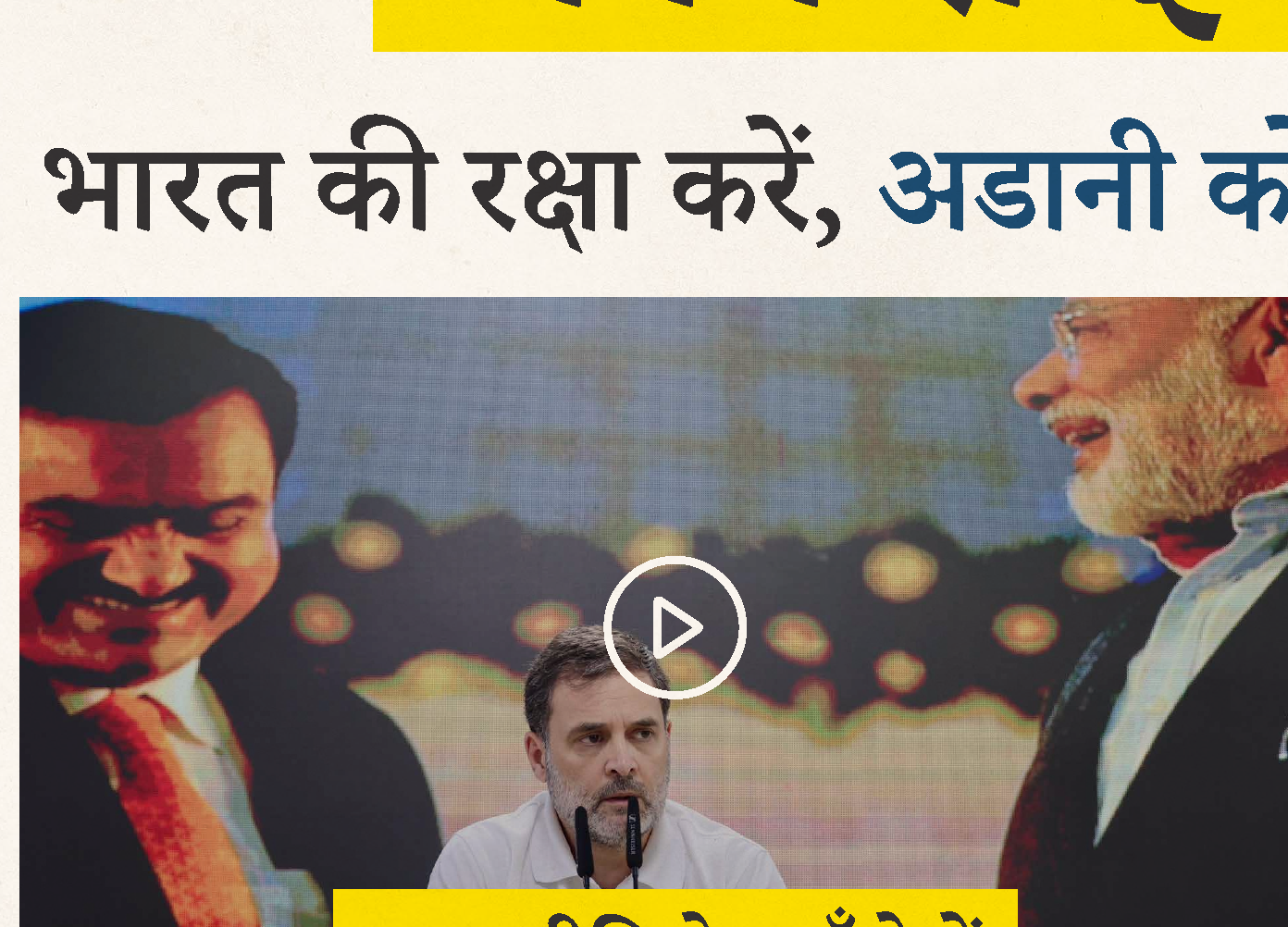 Rahul Gandhi speaking at the press conference following the Adani indictment