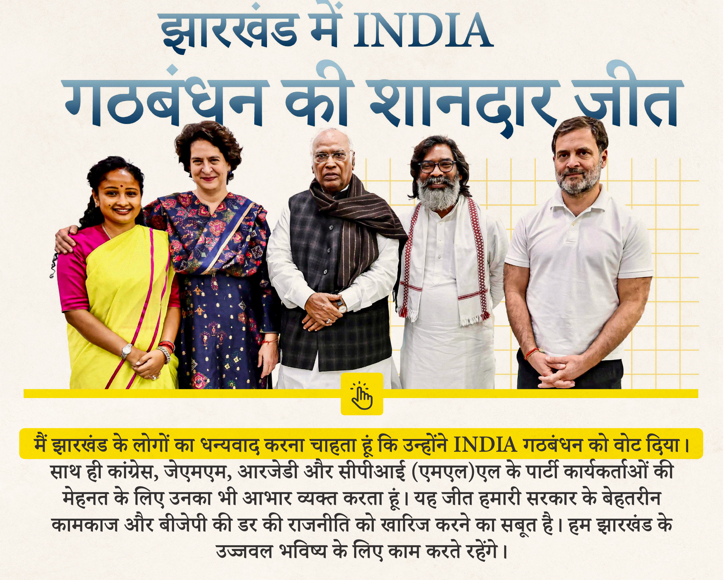 Election lead story
