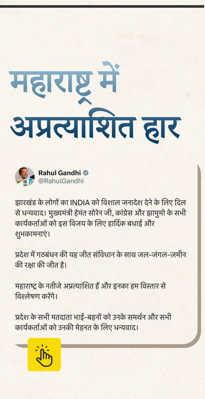 Maharashtra story