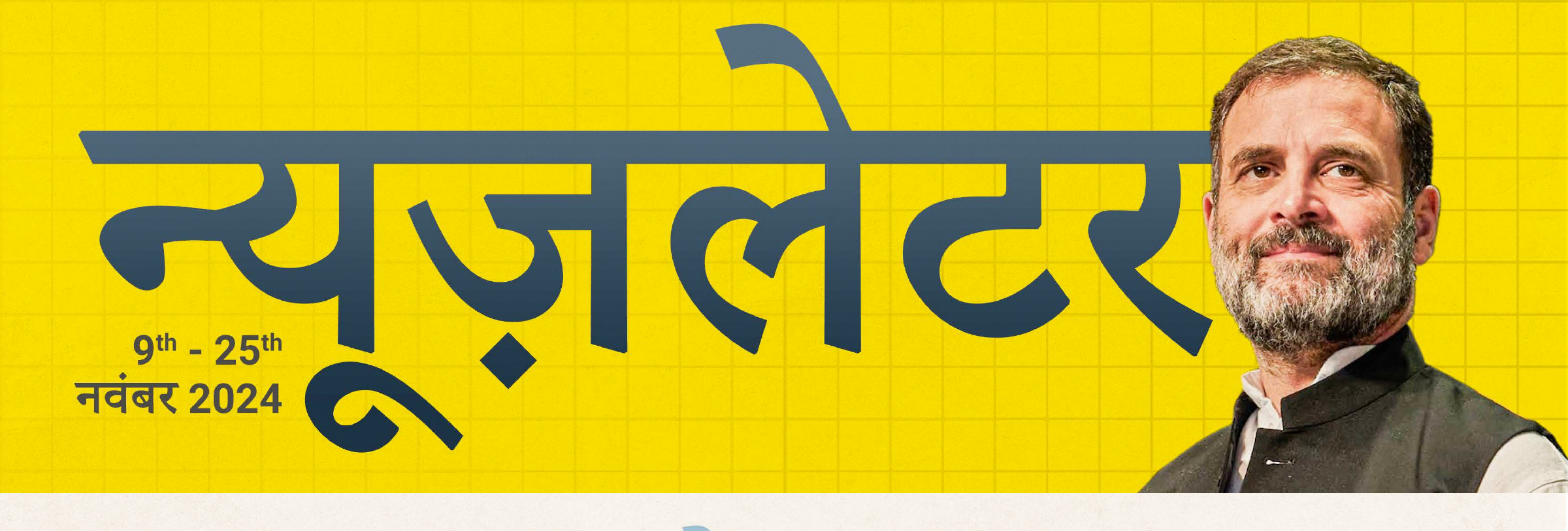 Newsletter masthead