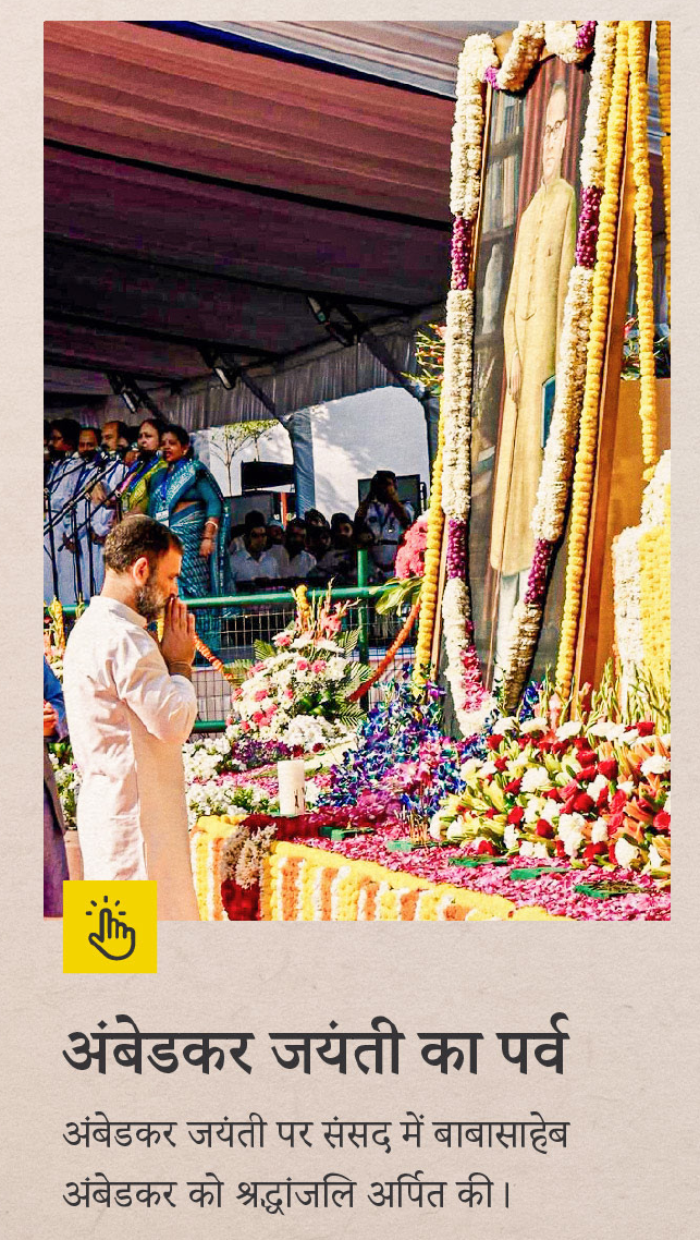 Ambedkar Jayanti
