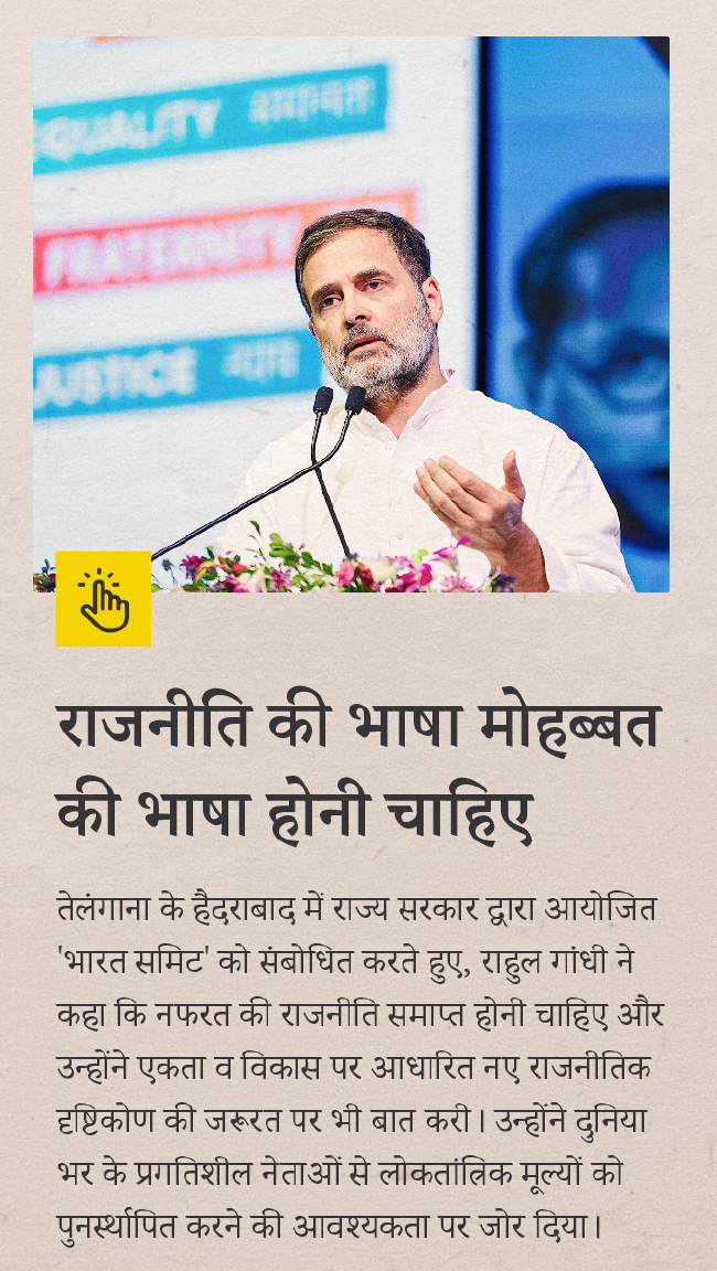 Bharat Summit