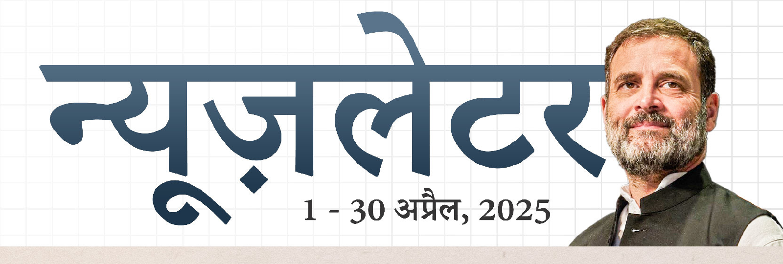 Newsletter masthead
